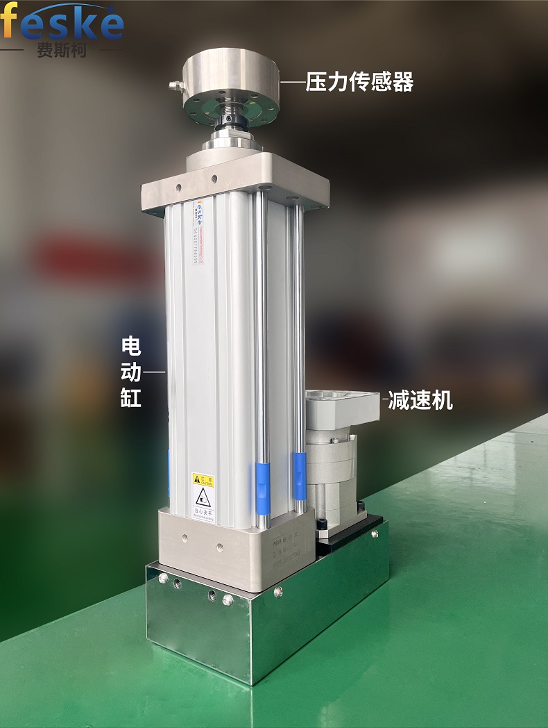 electric cylinder