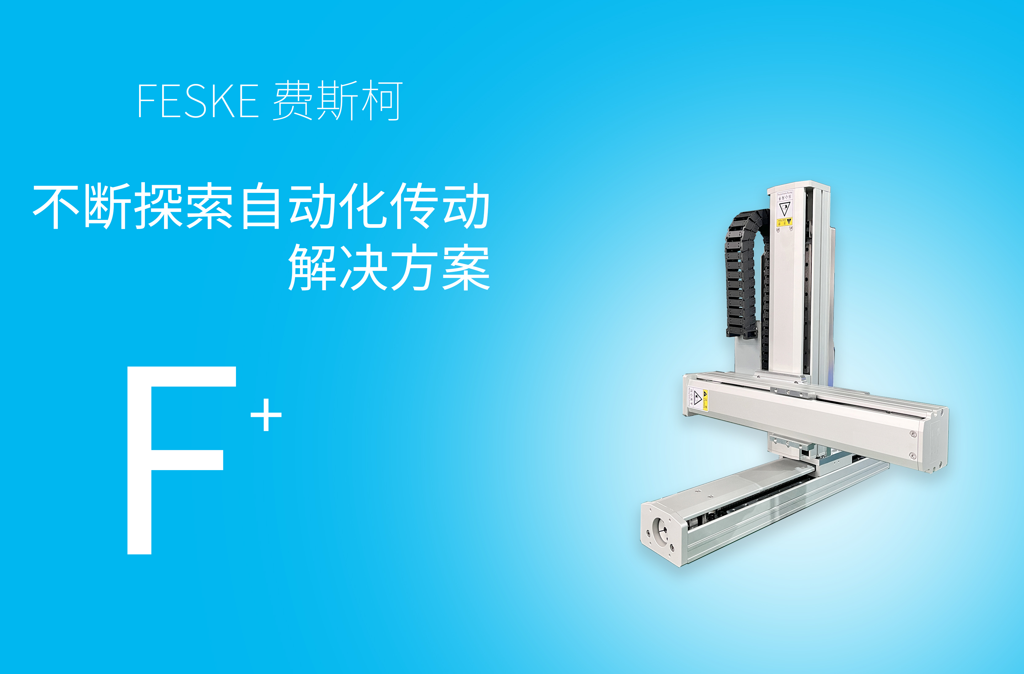 Direct crossing robotic arm: precision 