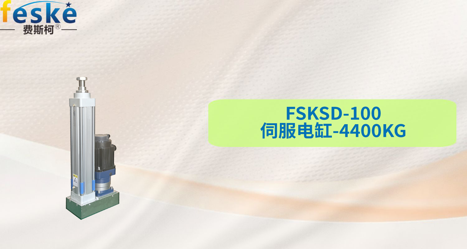 Servo Electric Cylinder: A New Engine in Industrial Automation, Driving the Future of Intelligent Manufacturing