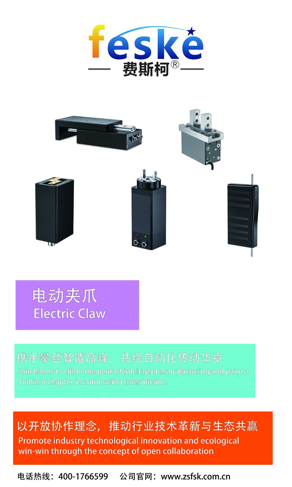 Automation Equipment