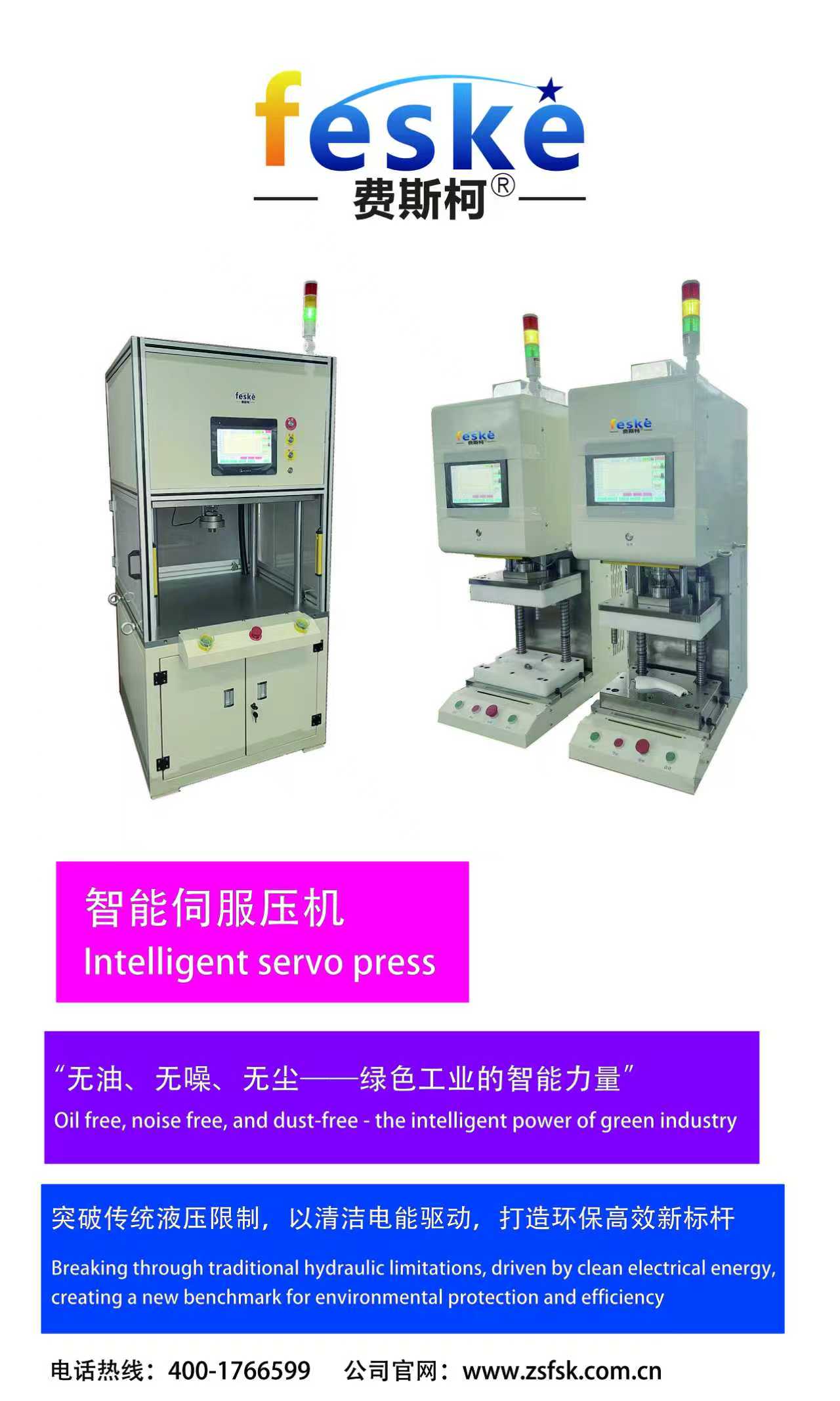 Industrial Manufacturing Technology