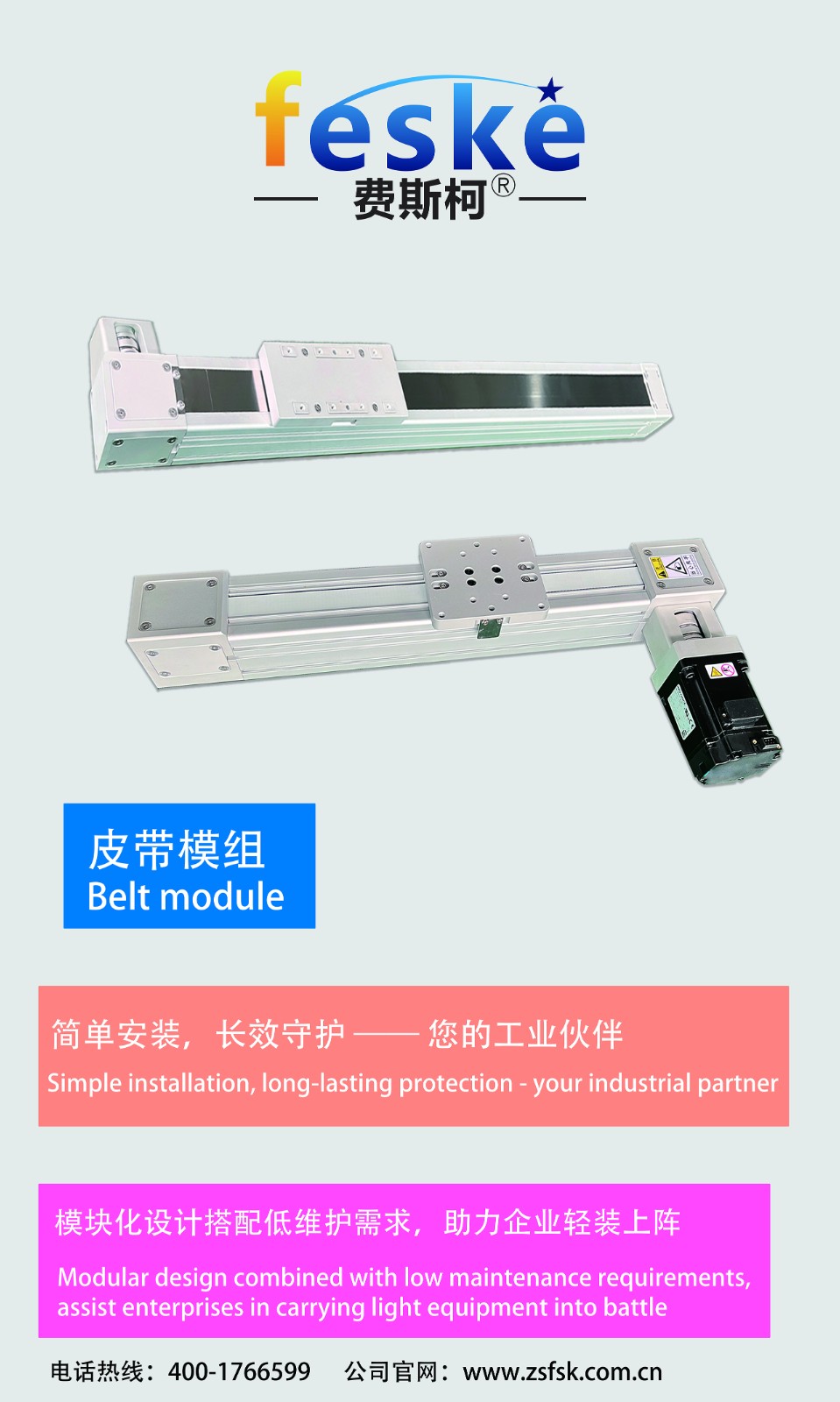 Equipment Exhibition