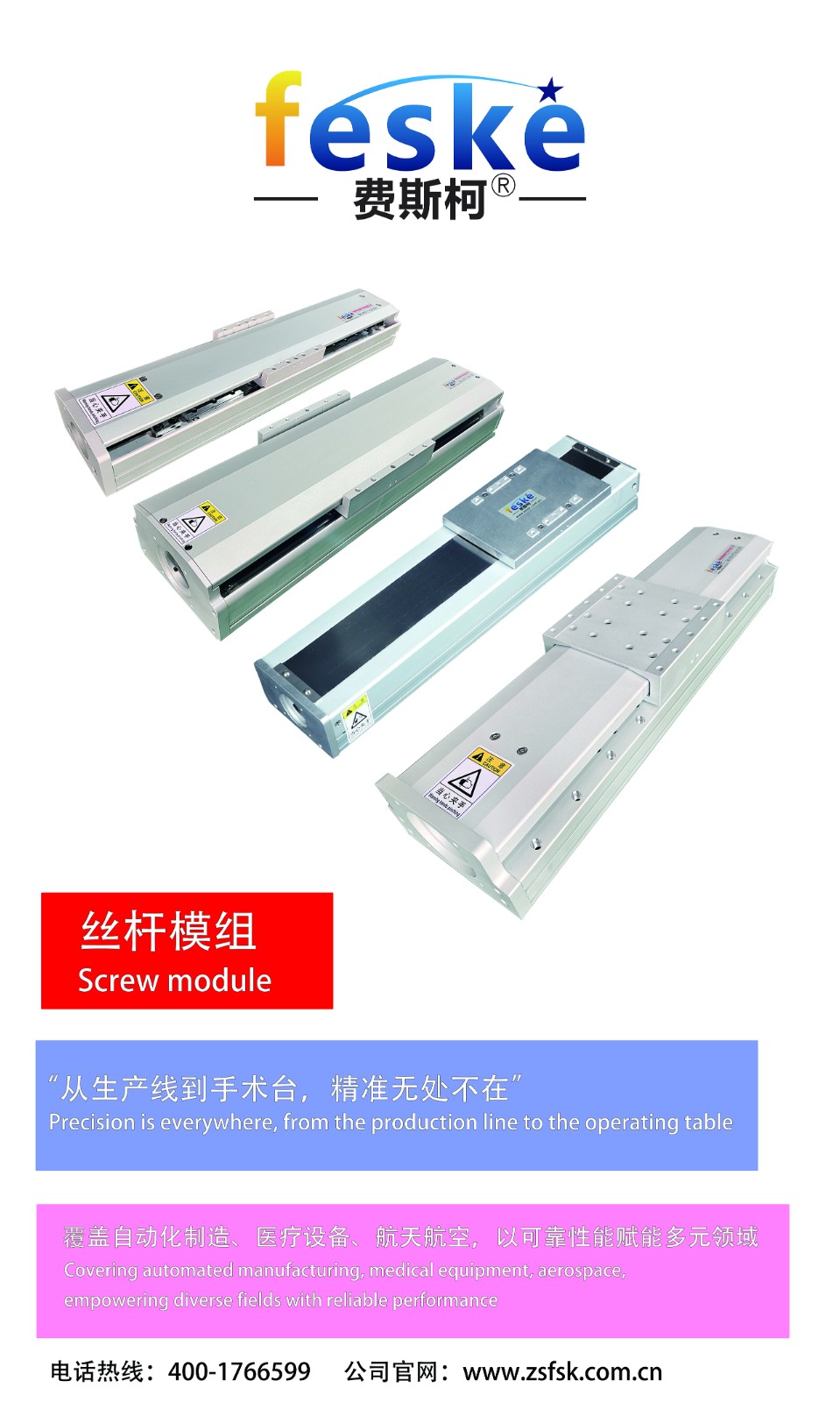 Industrial Manufacturing Technology