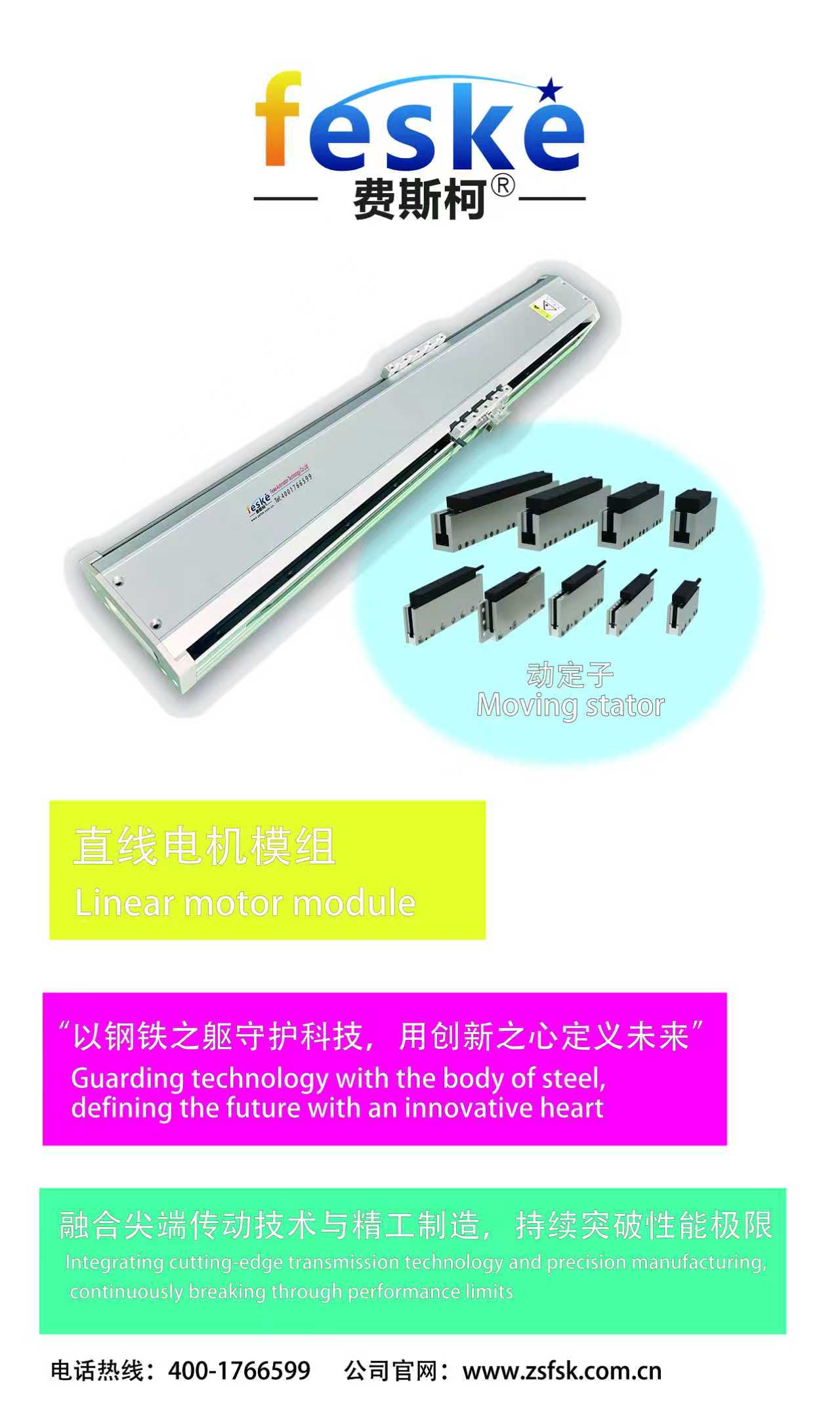 Equipment Exhibition