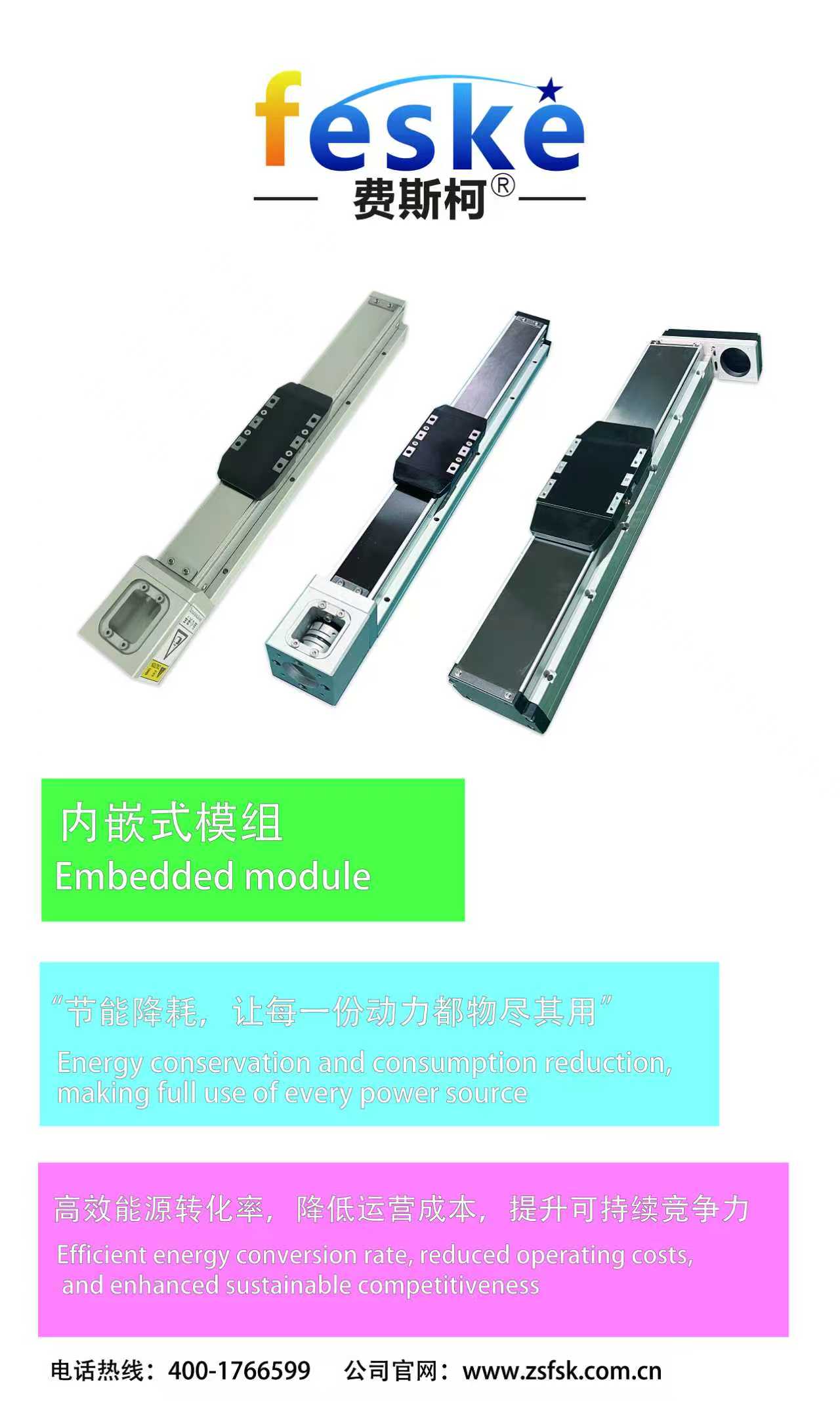 Automation Equipment