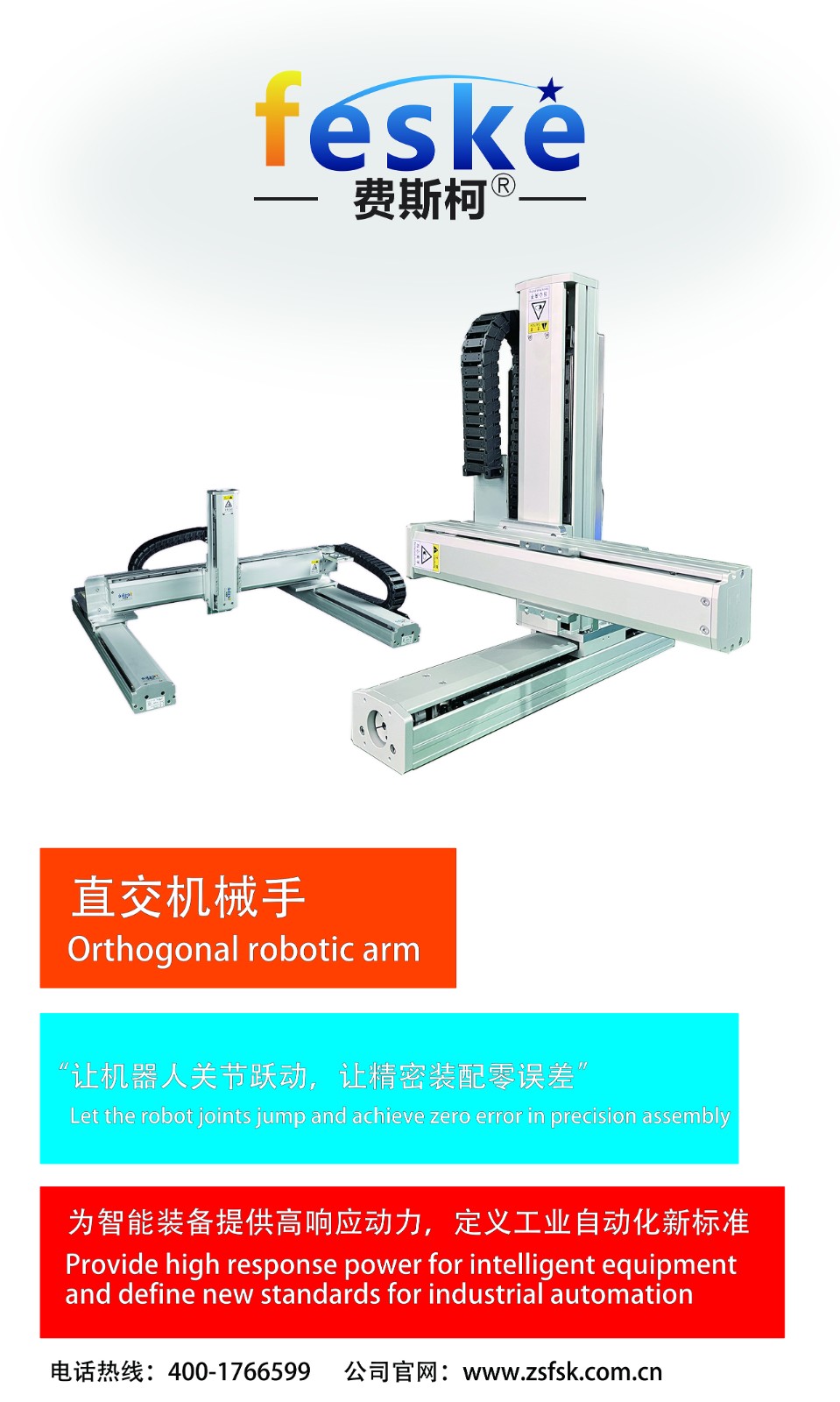 Industrial Manufacturing Technology