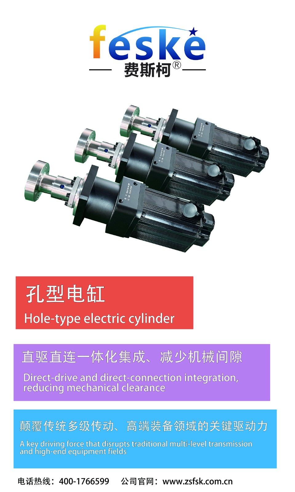 Equipment Exhibition