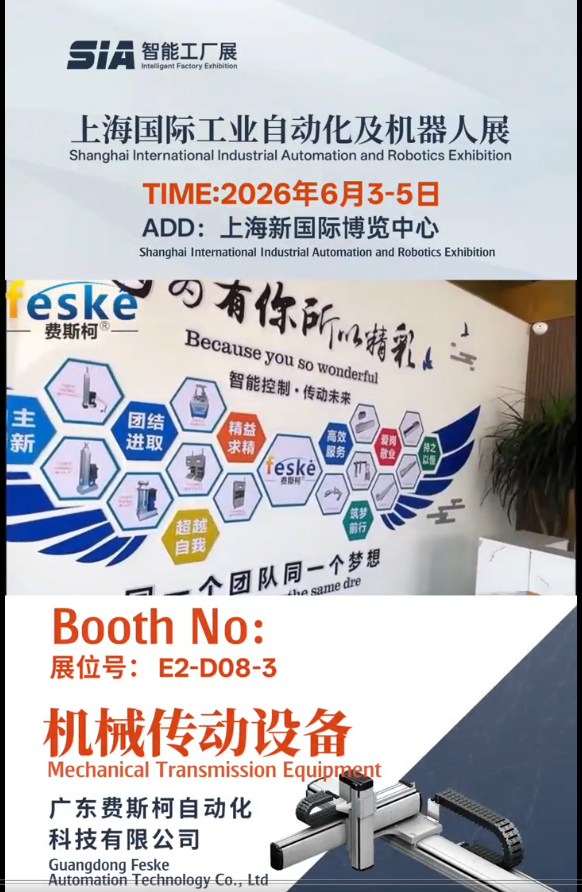 SIA-2026 Shanghai International Industrial Automation and Robotics Exhibition