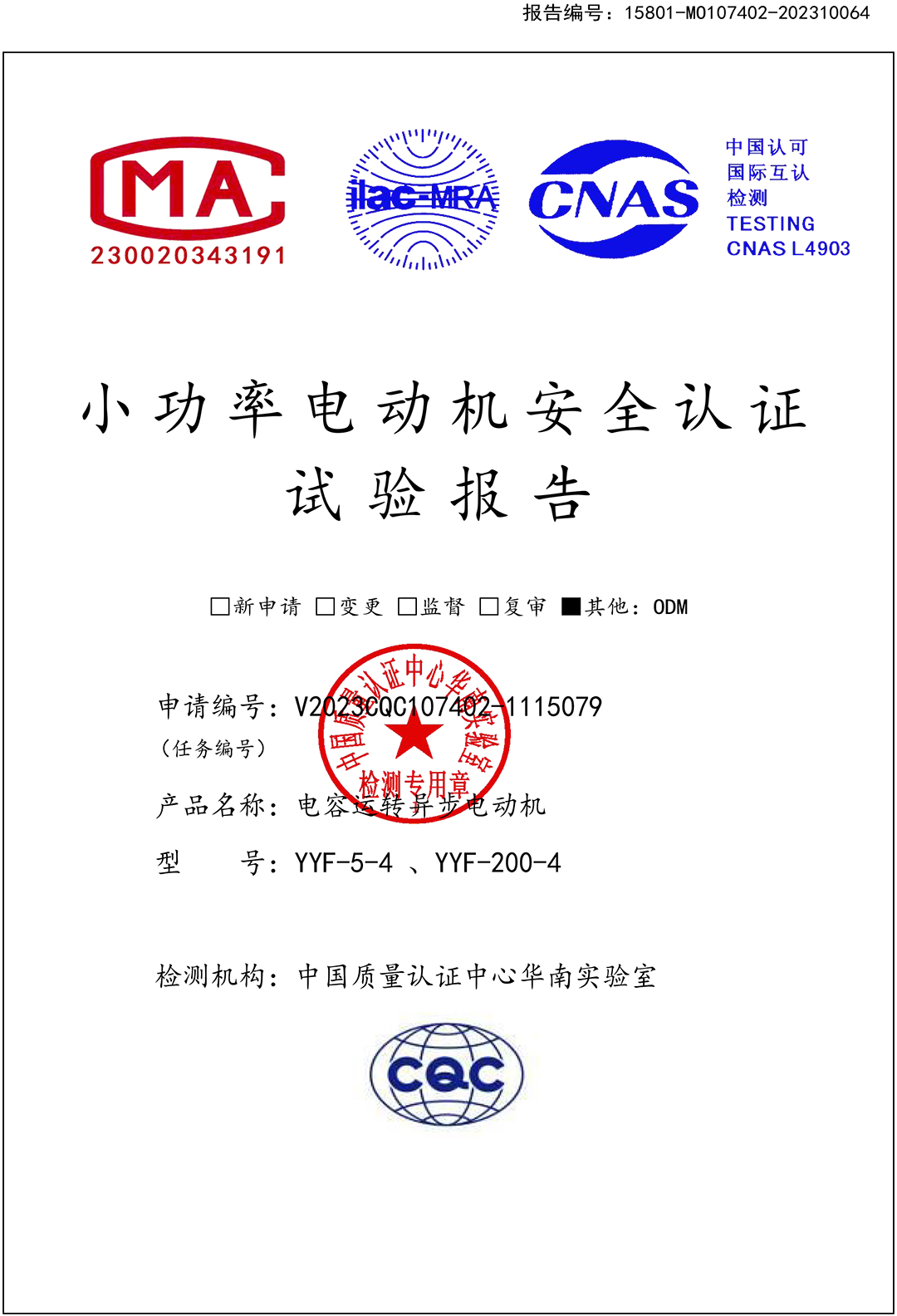 Transfer Leisheng ODM Report