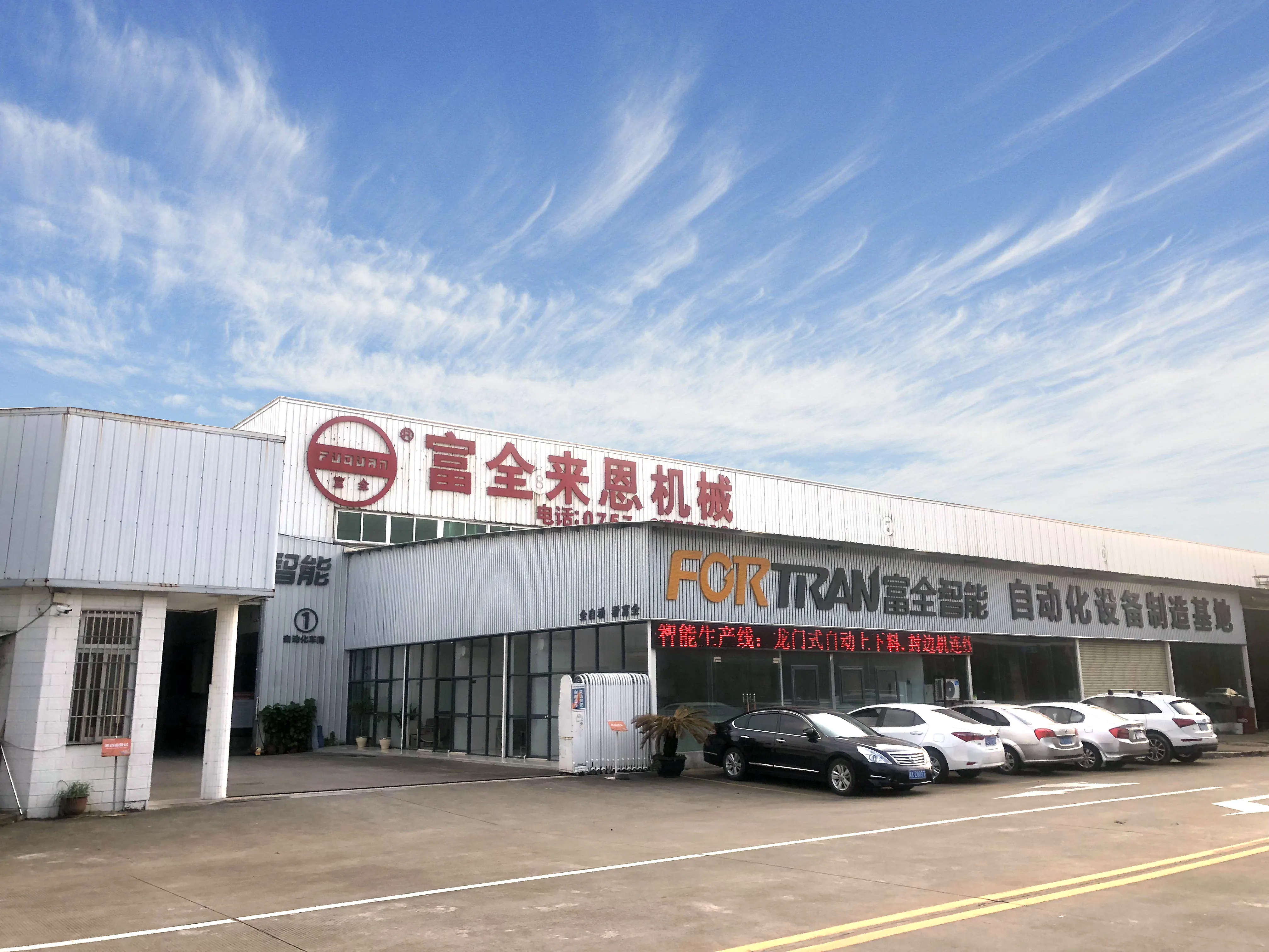 Intelligent Furniture Production Line