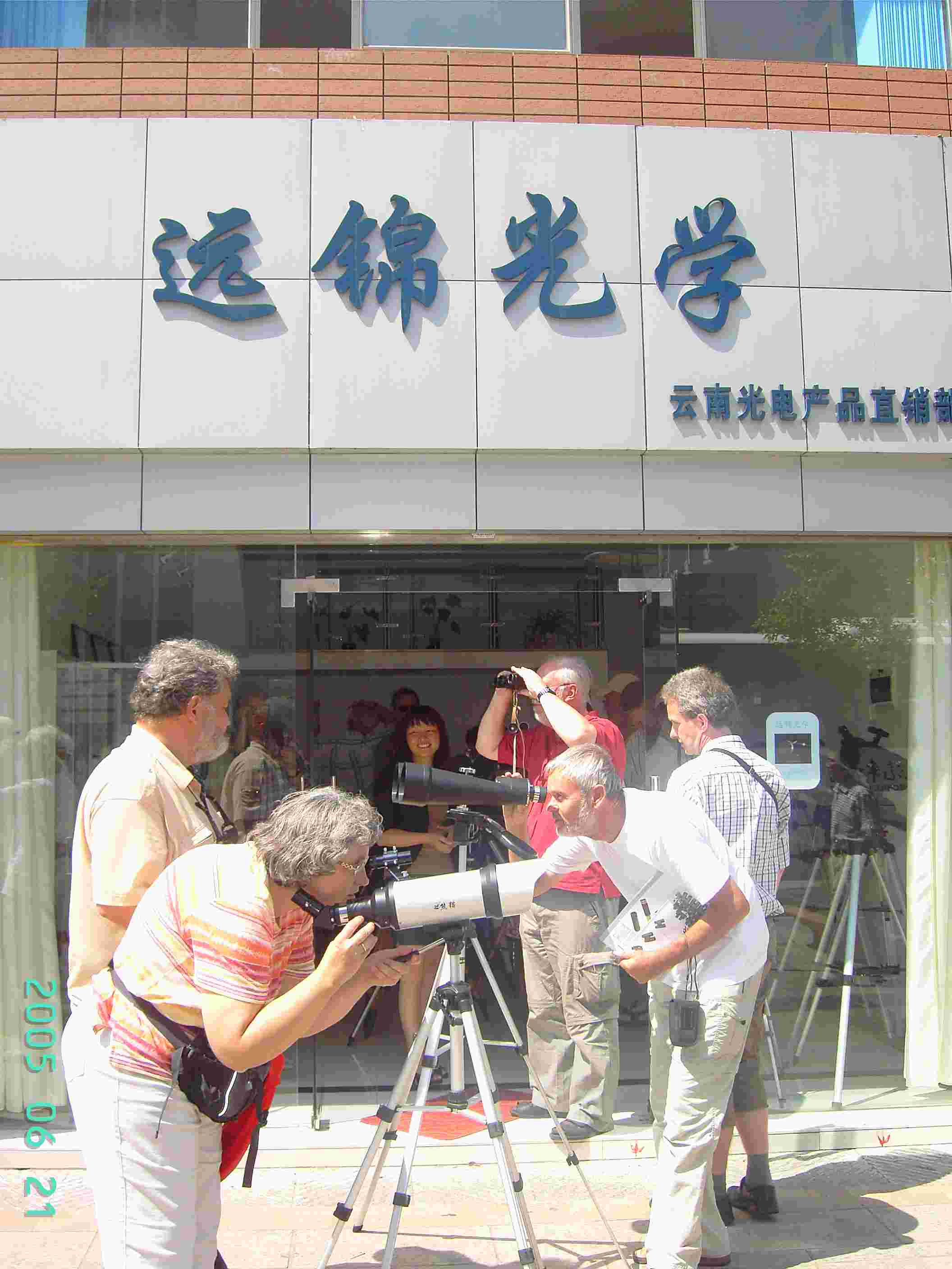 Yunnan Yuanjin