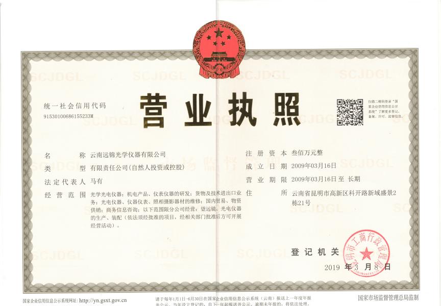 营业执照正本2019(1).jpg