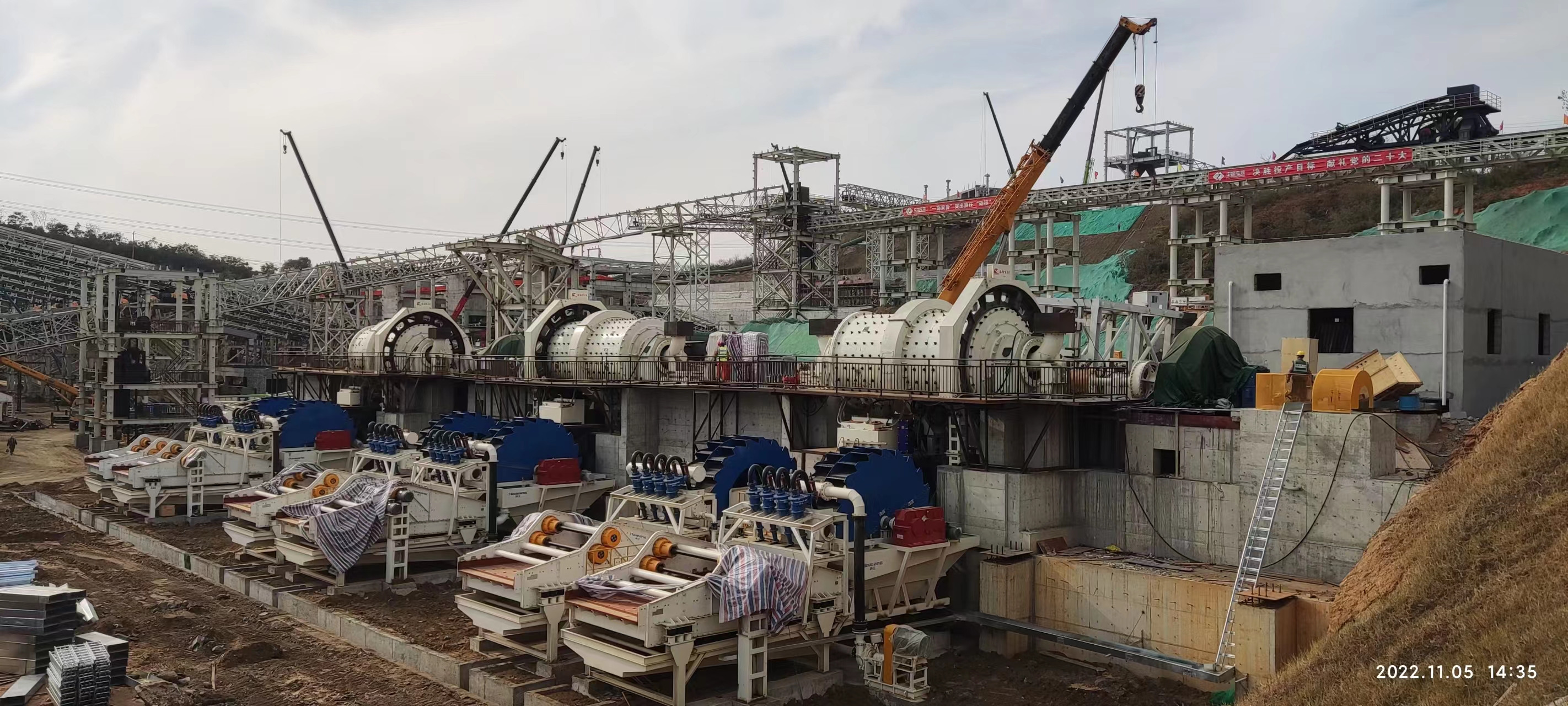 Ball Mill