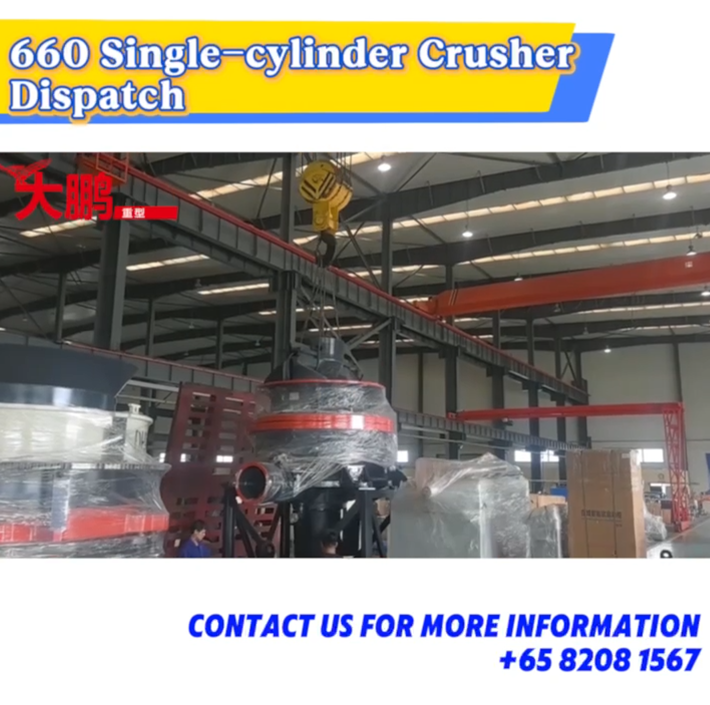 660单缸液压圆锥破碎机出售