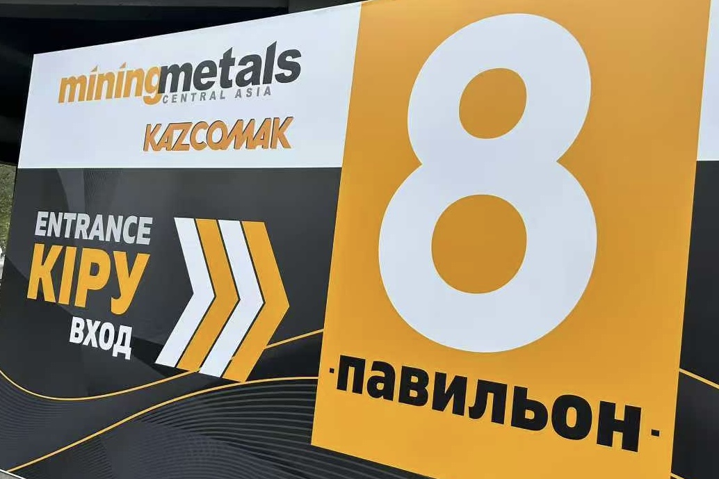 Mining Metals Central Asia 2025 Kazakhstan