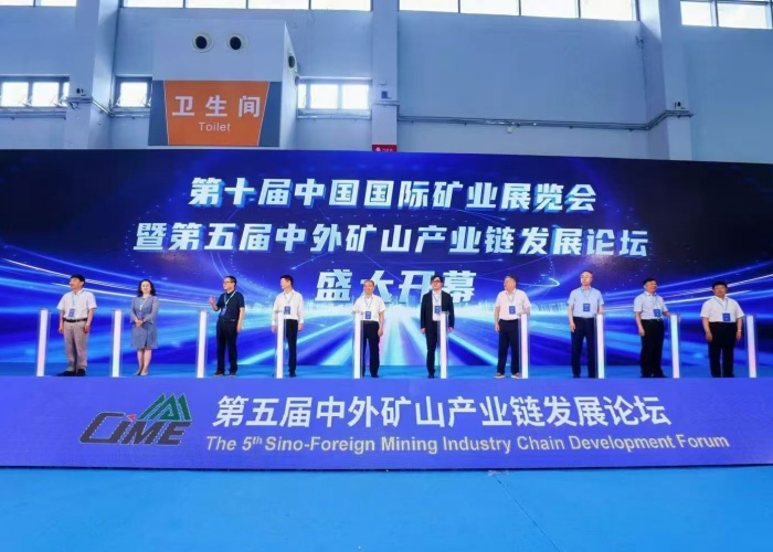 Joint Efforts for Globalization of Mining Industry Chain: Exploring New Paths for Green and Intelligent Development