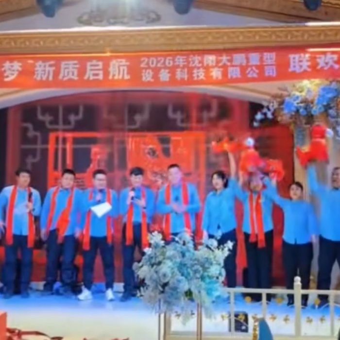 团结一心，携手迈向新征程