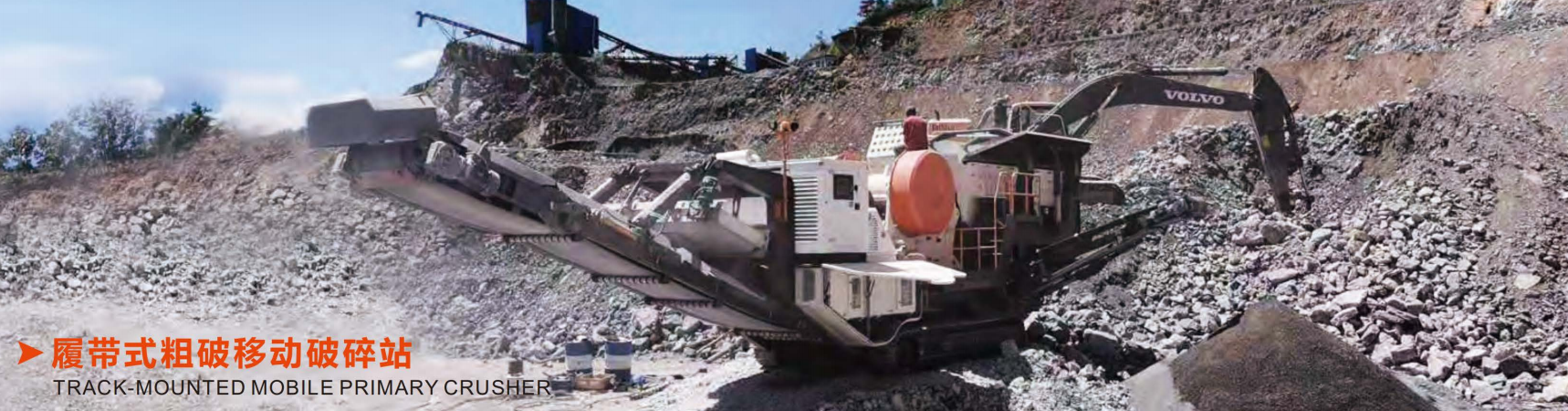 Primary Mobile Crusher