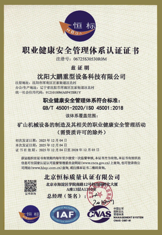 Mobile Crushing Plant