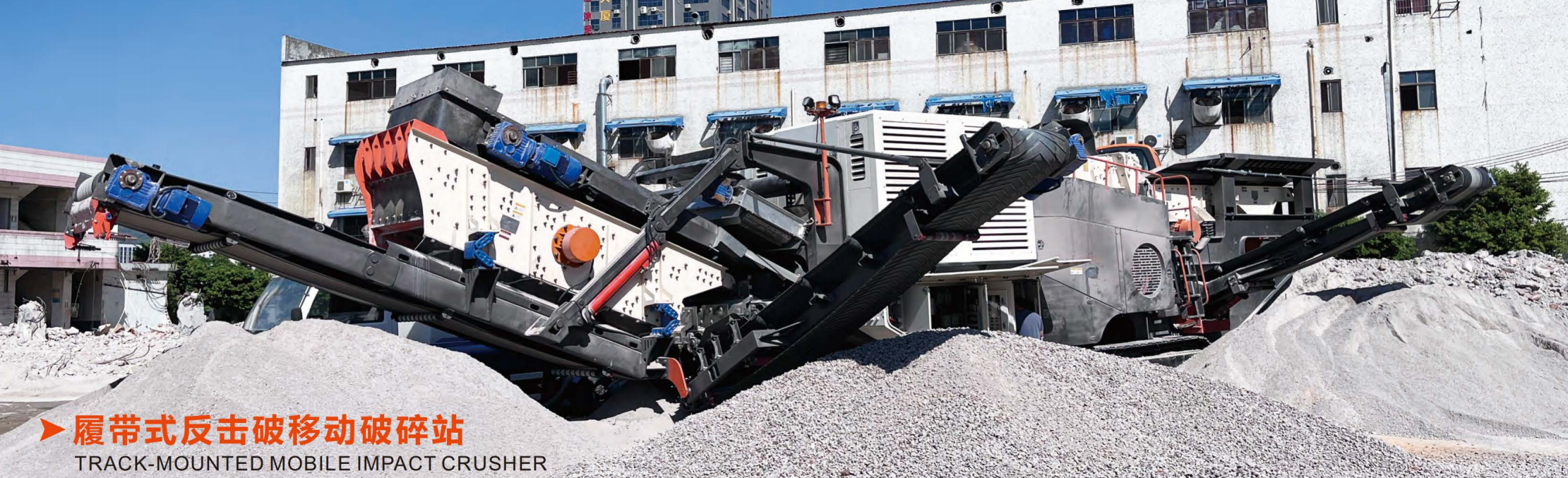 tracked-mounted mobile crusher