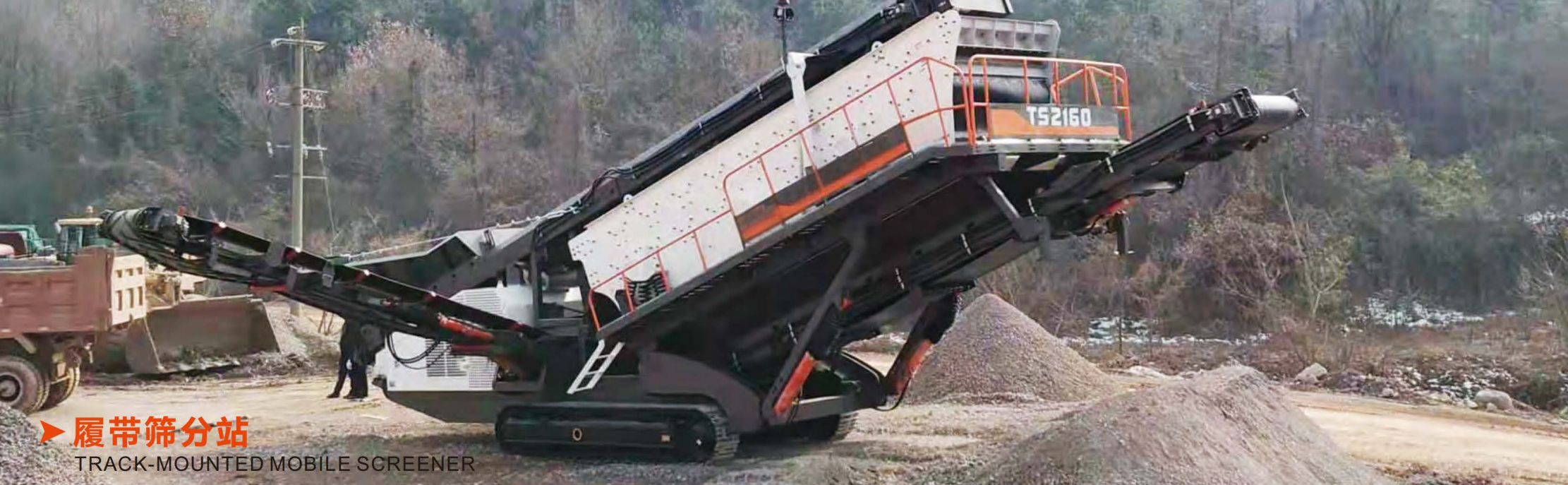 screening in quarrying