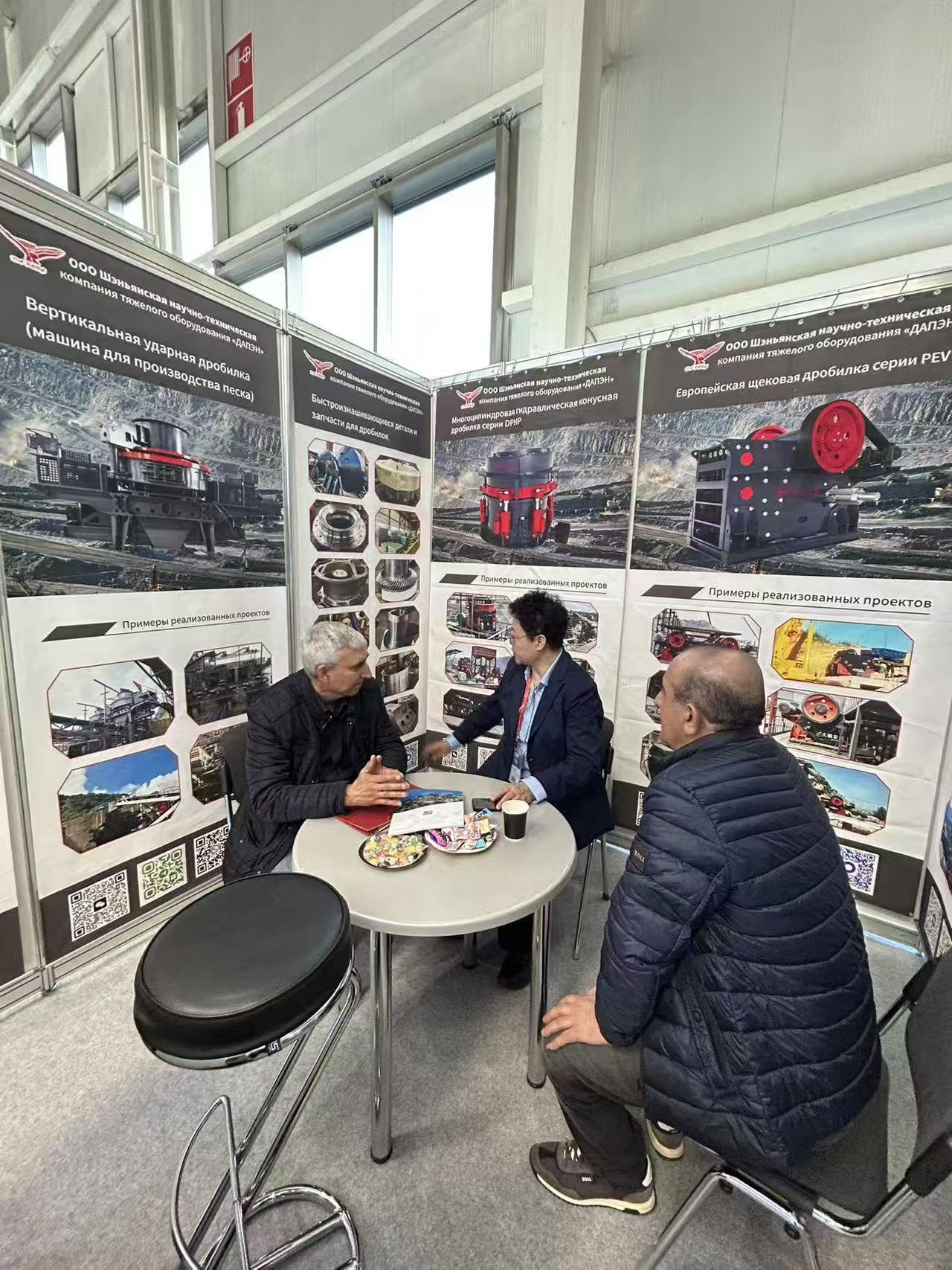 Mining Exhibition