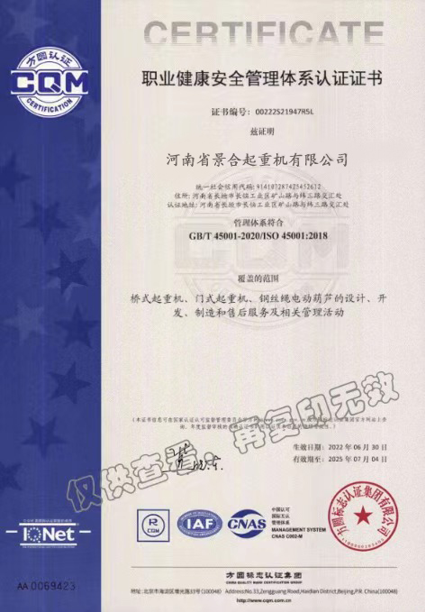 Occupational safety management system certification