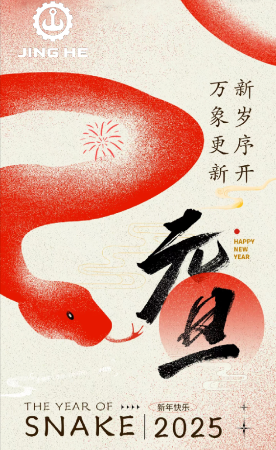 Jinghe Crane wishes you all a happy New Year!