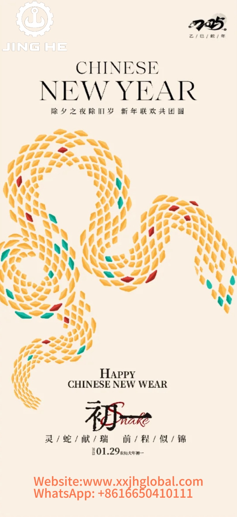 Jinghe Crane wishes everyone a happy new year