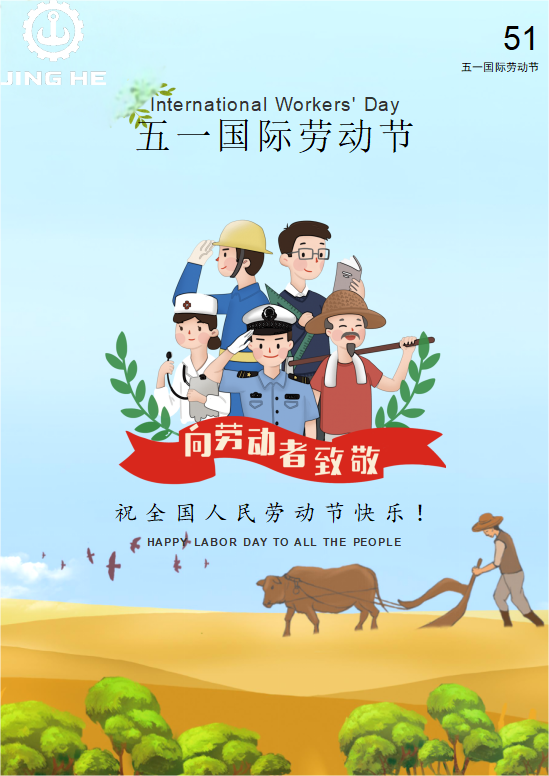 Happy Labor Day to Everyone