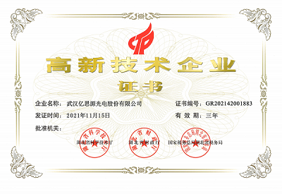 Certificate of High-Tech Enterprise