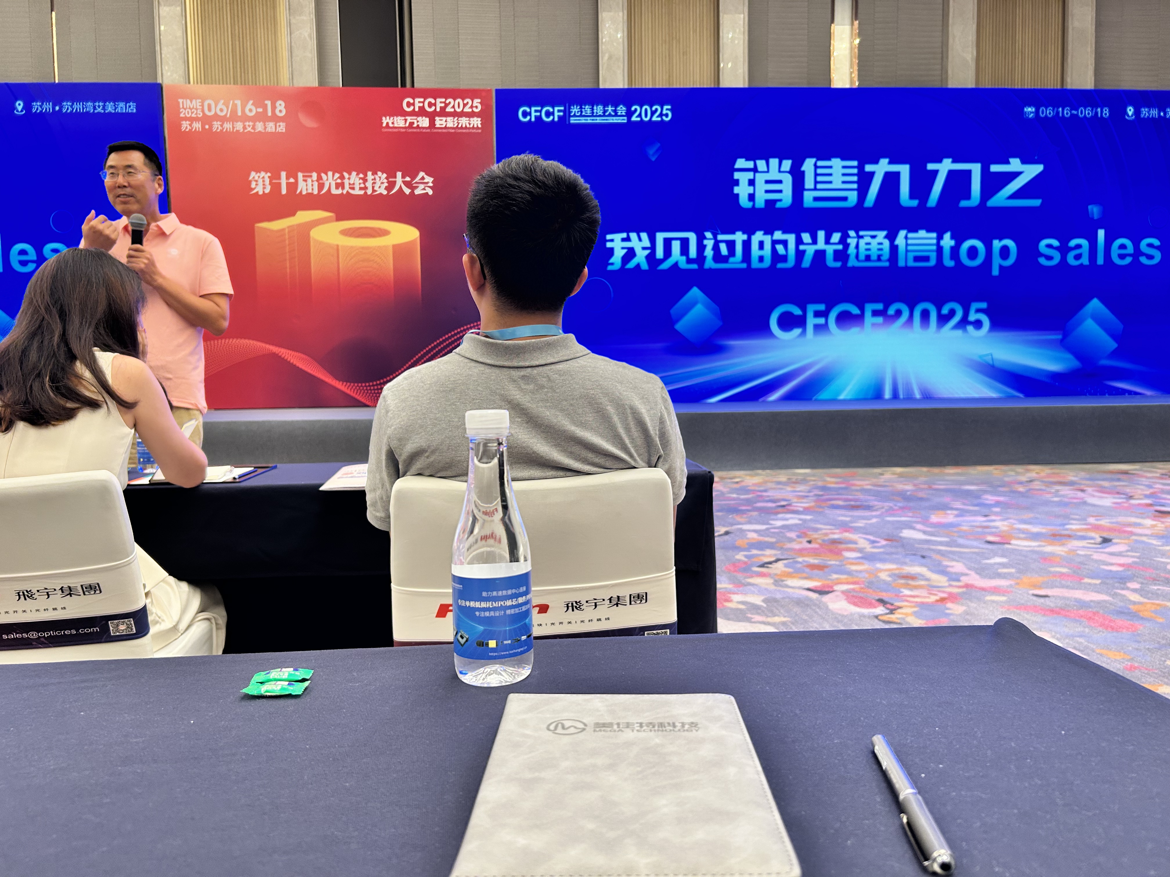 CFCF 2025