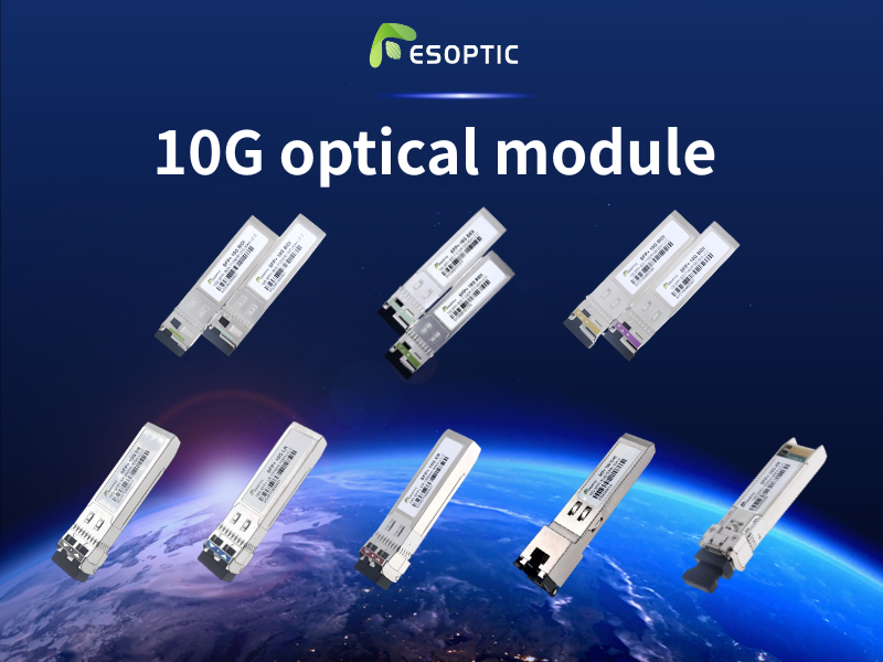 10G optical module