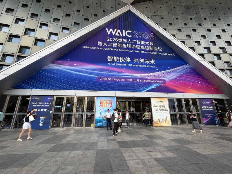WAIC 2026