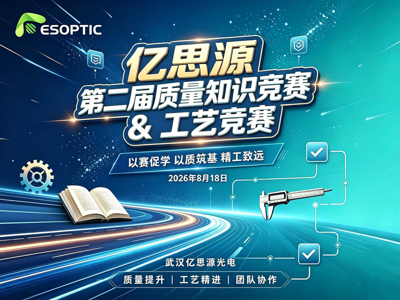 ESOPTIC Knowledge Competition 2026: Turning Knowledge into Skills, Quality into Excellence
