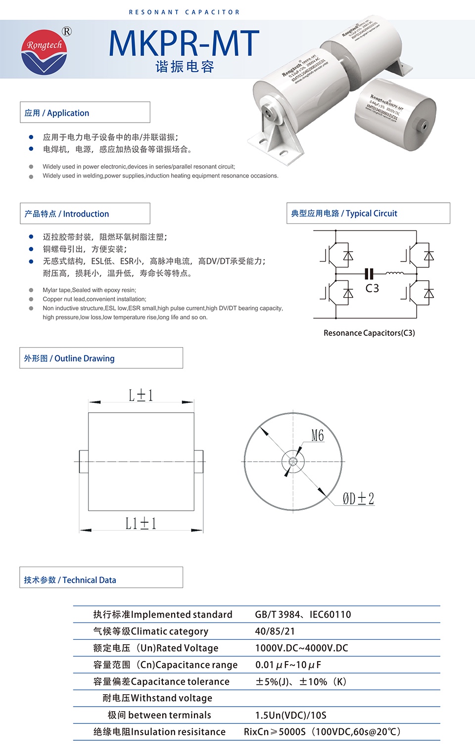 MKPR-MT Resonant capacitor
