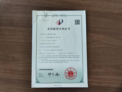 Utility Model Patent Certificate