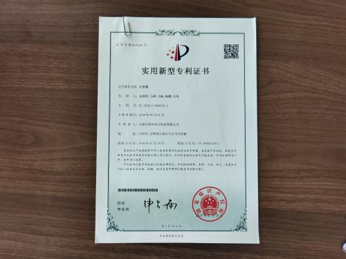 Utility Model Patent Certificate