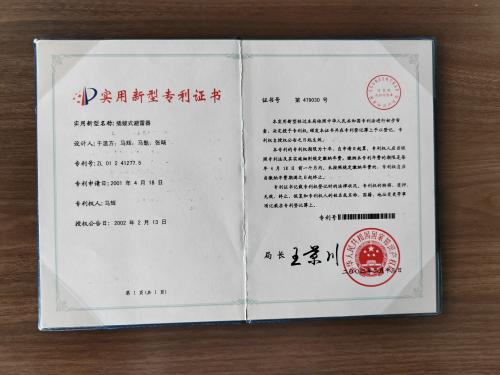 Utility Model Patent Certificate
