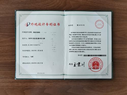 Utility Model Patent Certificate