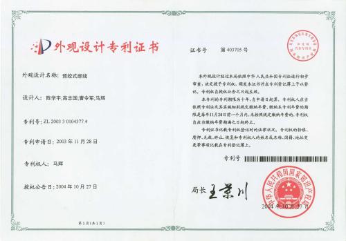 Design Patent Certificate