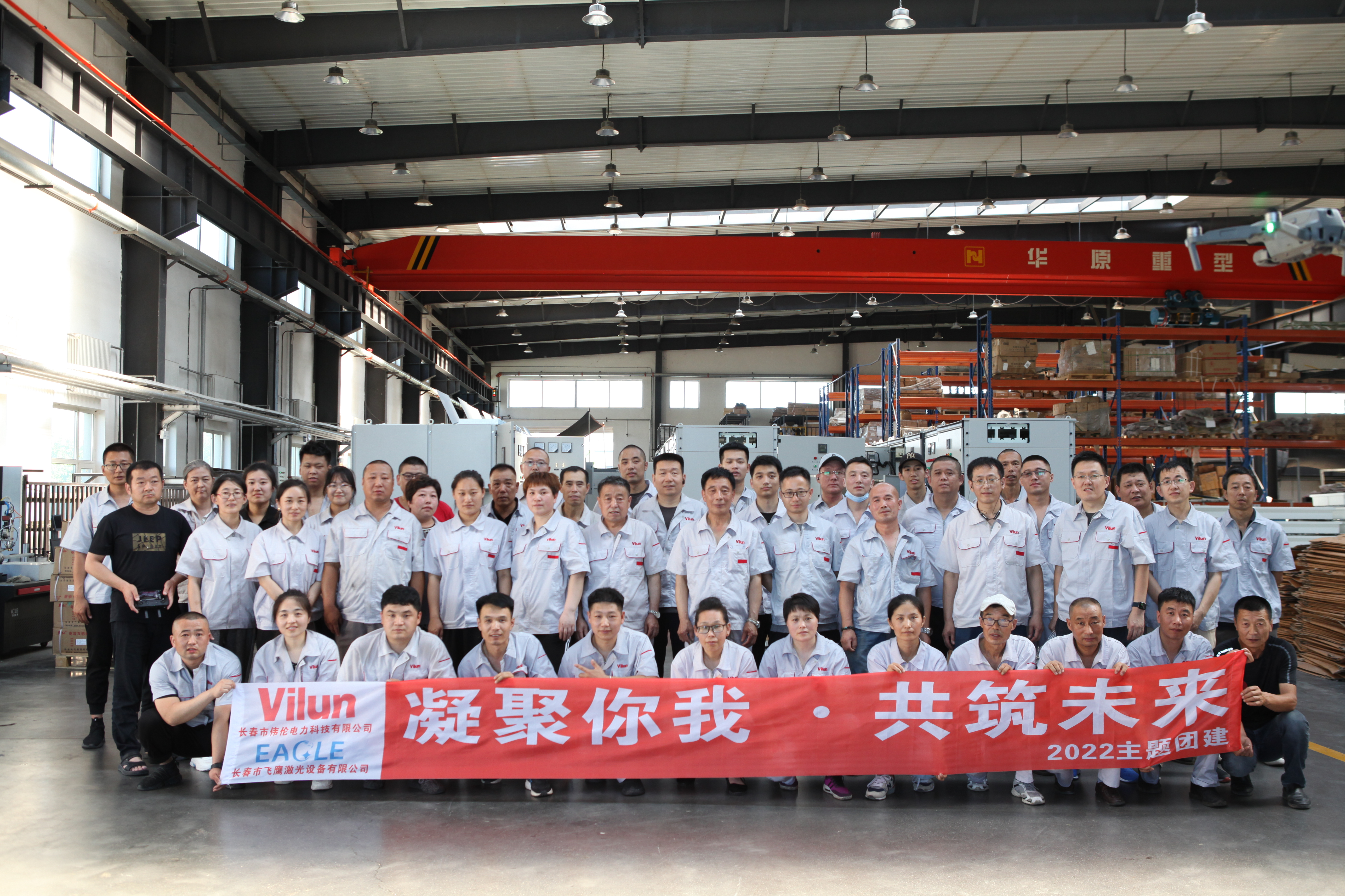Vilun Electric Co.