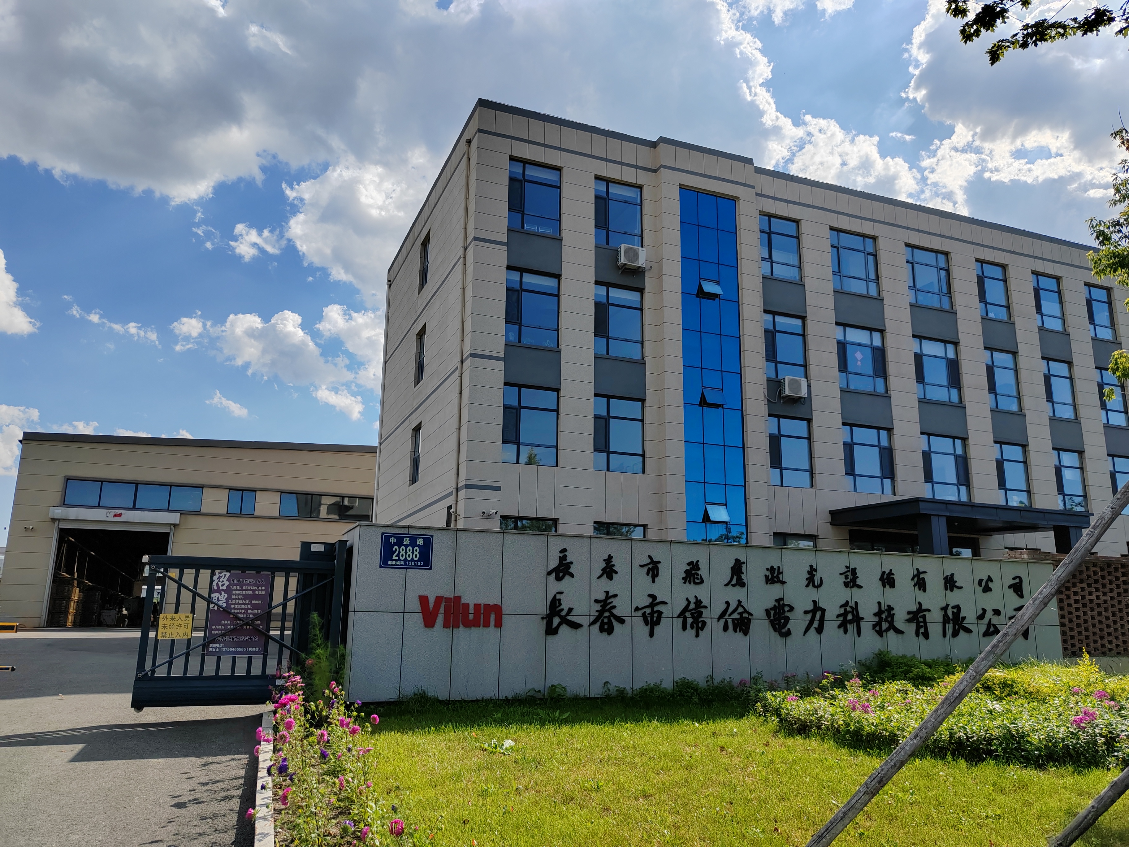 Vilun Electric Co.