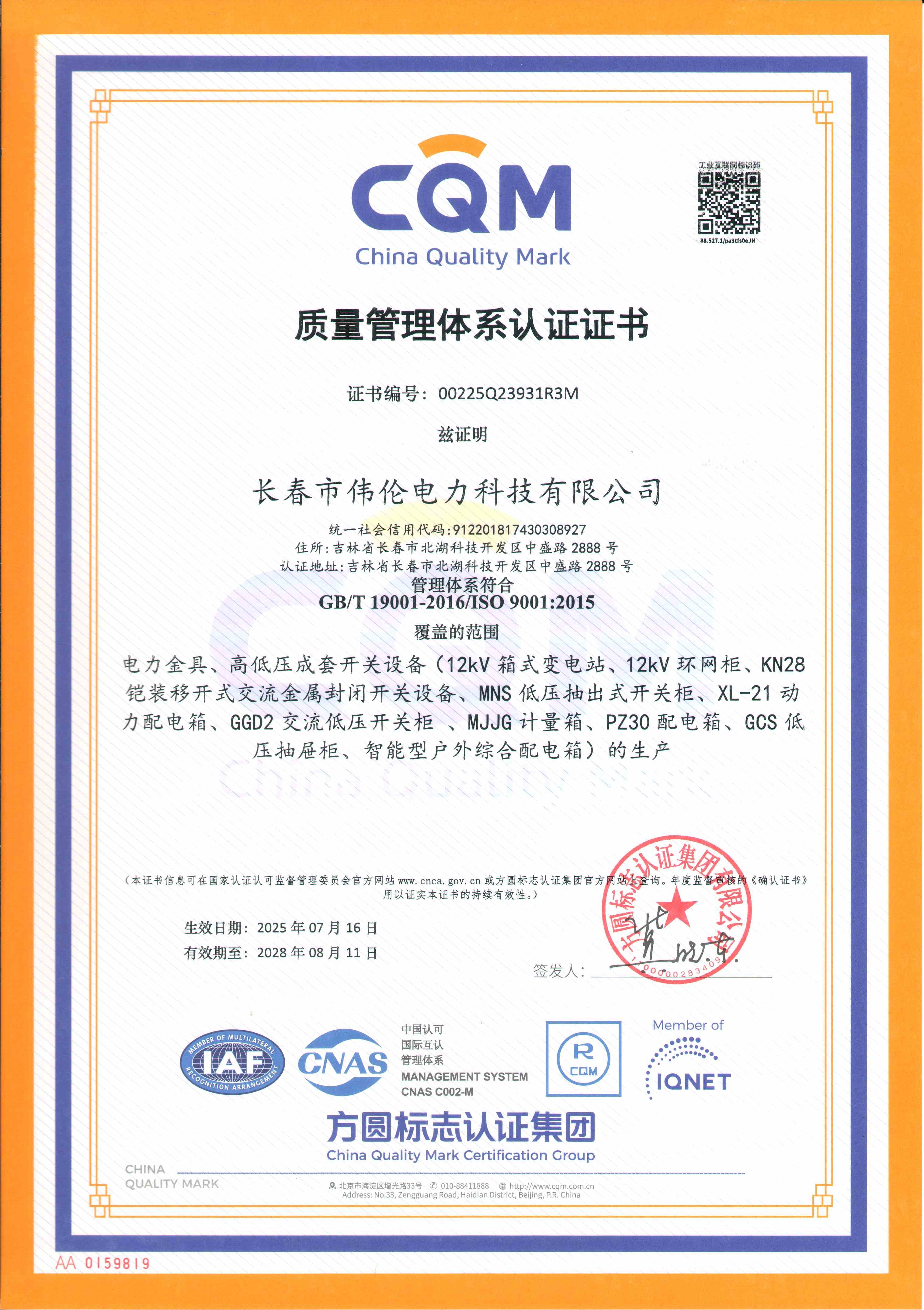 Factory Directly supplied Helical Line Guard for AAC/AAC conductor