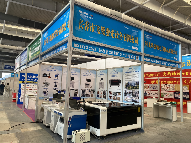 창춘 광고 엑스포에서 빛나다