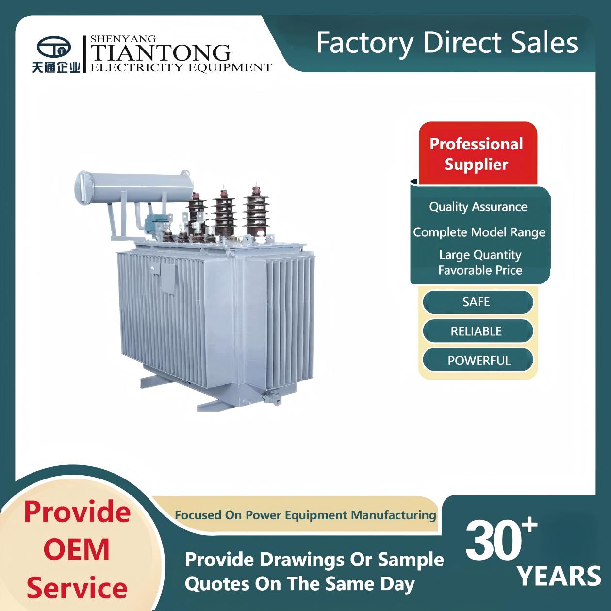 محولات توزيع مغمورة بالزيت من سلسلة تيانتونغ 35 كيلو فولت S11-50~2500 كيلو فولت أمبير / 630~31500 كيلو فولت أمبير