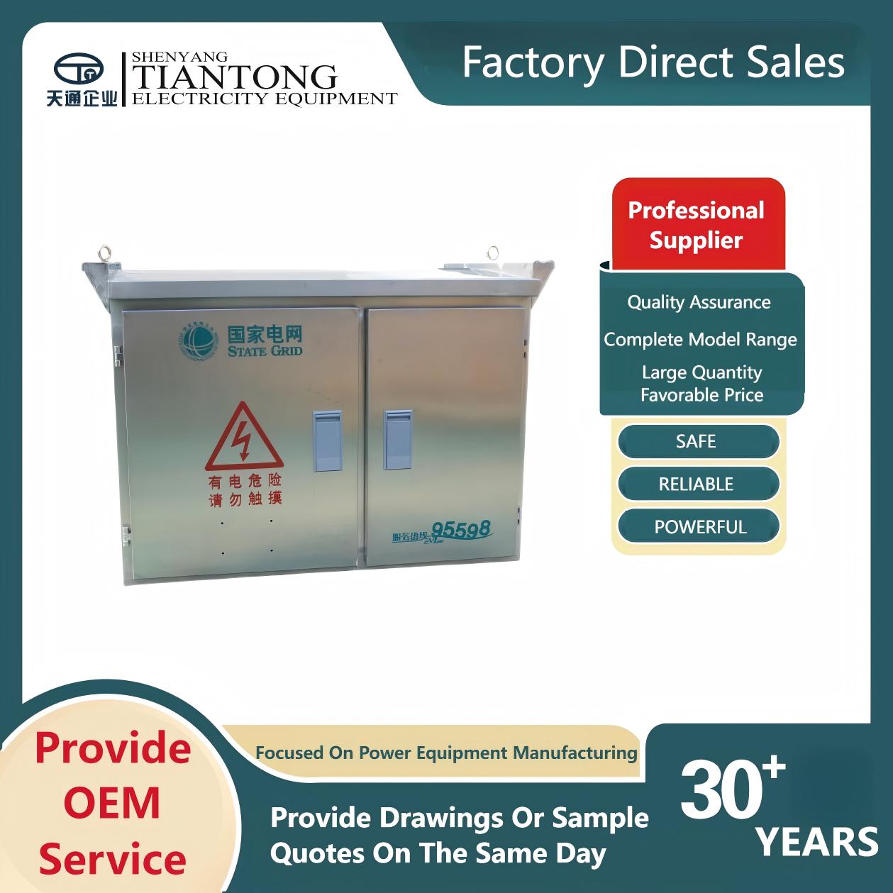 TianTong JP Integrated Distribution Box