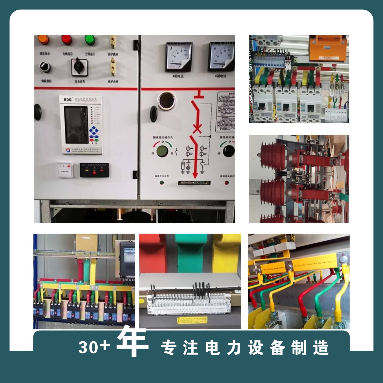 TianTong JP Integrated Distribution Box
