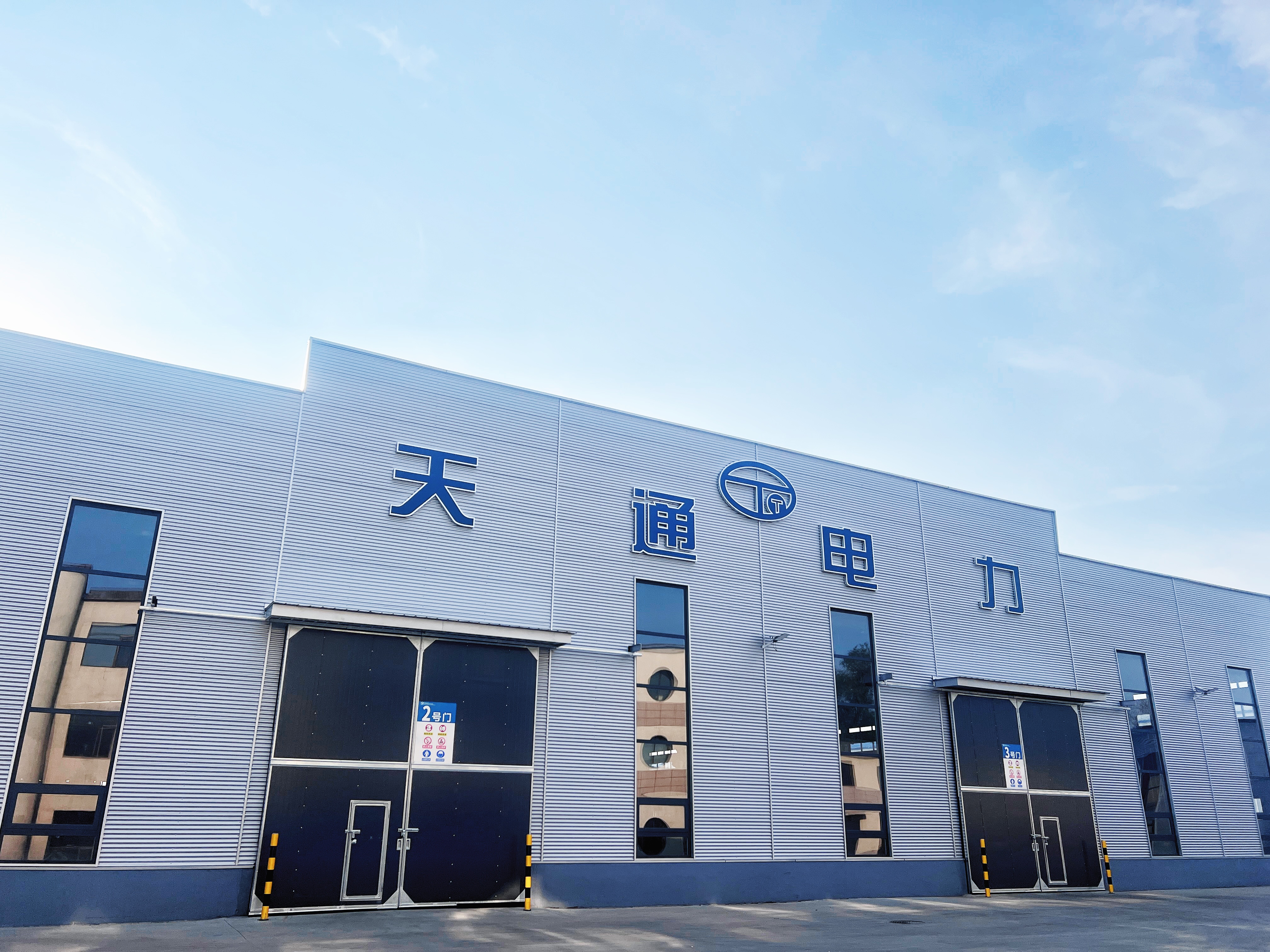 Company Introduction Video