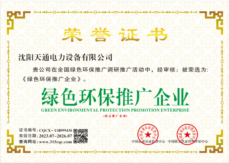 Environmental Contribution